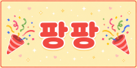 충남 천안시 팡팡 노래주점