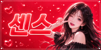 경남 김해시 ♥ 센 스 ♥ 노래주점