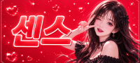 경남 김해시 ♥ 센 스 ♥