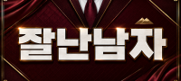 서울 마포구 잘난남자노래바