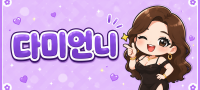 전남 광양시 다미언니